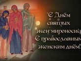 С праздником!!!