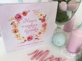 Альбомы для малышей и дневники для будущих мам