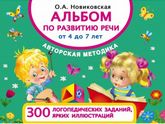 Как стимулировать речь ребенка в 3,5 года и как стимулировать,чтобы ребенок задавал больше вопросов?
