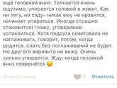 Ребёнок лёг поперёк (((