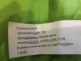 Кто-Нибудь капал такое?