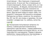 Слабые места молодой матери