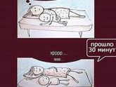 Укладывались 4,5 часа