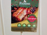 Утка для запекания