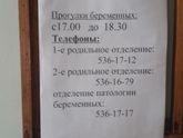 35 неделя. Стационар. Ивантеевка.