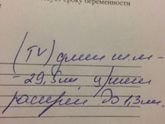 Девочки а с пессарием