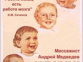 Детский массаж на дому. Москва.