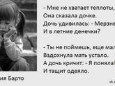 Агния Барто