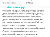 Хотите бесплатно айфон?