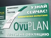 Овуляция
