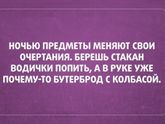 для худеющих))