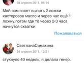Девочки а у кого