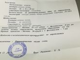 Вот УЗИ прошла