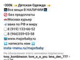 Зимний комбинезон