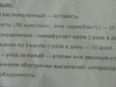 Атопический дерматит