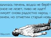 Девочки поздравляю вас с новым годом по старому календарю
