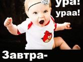 Всем утра:)