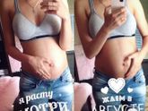 А нам сегодня 2️⃣7️⃣неделек❣Моя