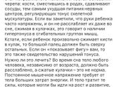 Что скажете?