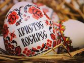 Христос Воскресе