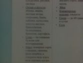 Диета?