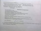 Разбор анализов,узи, помогите