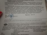 Внутри все рухнуло..Шансов ноль, кровоток ноль..
