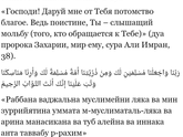 Суры и дуа для беременных