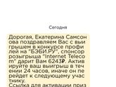 Вот и до меня добрались ?