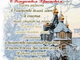 С Рождеством Христовым!!