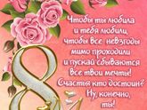 Девочки всех с праздником????????????