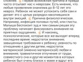 Детский ананизм дети от 1 года(может кому будет полезно)