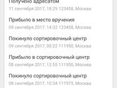 Девиз Почты России-ещё не все потеряно.