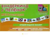 Игрушки и развивайки