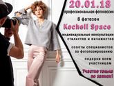 Фотосессия в Качелях за 800 рублей Барнаул