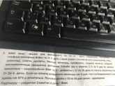 Стимуляция