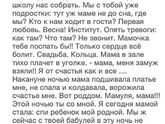 Спят ли мамы?