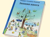 Посоветуй книги для деток 2-3 года