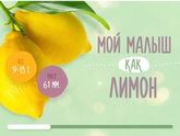 Малышок)))