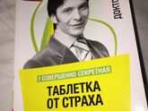 В тему о всд , страхах , тревогах , панике и тд