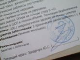 Особые дети Челябинска
