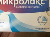 Какие пробиотики при беременности от запоров ?