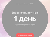 Кто там не ждал М 1 ноября?))))
