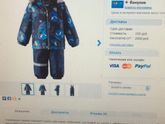 Зимние комплекты , вопрос