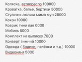 Нужное на первые полгода...
