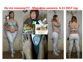 учавствую в марафоне!!!!