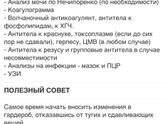 13 неделя..