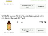 Омега 3