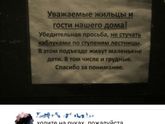 Как вам объявление?!?