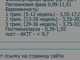 Хорошие ведь анализы?была